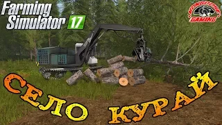 Farming Simulator 2017 : Село Курай ● Любимая Деревня!