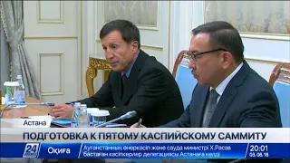 Н.Назарбаев провел совещание по вопросам подготовки к Пятому каспийскому саммиту