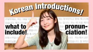 All About KOREAN Introductions! + Examples 🇰🇷