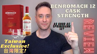 Benromach 12 Cask Strength REVIEW: An AFFORDABLE alternative to SPRINGBANK 12?!