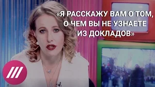 Второе обращение Собчак к Путину: о коррупции и увольнениях после митингов 26 марта