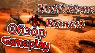 Until None Remain ► Battle Royale  ► Подробный Обзор ► Gameplay ► Тактика боя