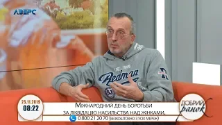 Добрий ранок 25 11 19 ч.2. Гість - Валерій Ленартович