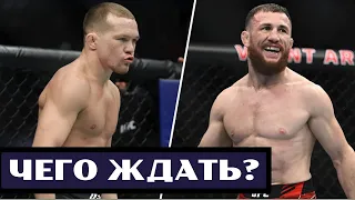 Ян vs Двалишвили, Волков vs Романов. Чего ждать и где смотреть полный бой?