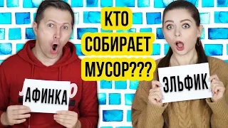 Когда Будет Ребёнок? Кто дольше сидит в туалете? КТО ИЗ НАС? 🐞 Эльфинка