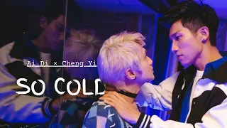 [BL] Ai Di × Cheng Yi | So Cold | Kiseki: Dear To Me