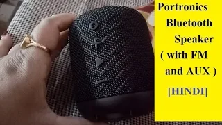 [HINDI] Portronics Bluetooth Speaker with FM and AUX