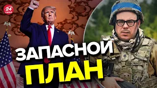 😮ПУТИН выжидает отставки Байдена? / Возвращение ТРАМПА / Раскол в США @Taras.Berezovets