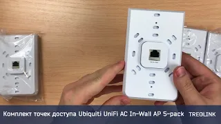 Мини-обзор: Комплект точек доступа Ubiquiti UniFi AC In-Wall AP 5-pack