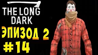 УРОКИ ВЫЖИВАНИЯ! ПОЧИНКА ОДЕЖДЫ! The long Dark Wintermute ЭПИЗОД 2 Световая Фуга #14