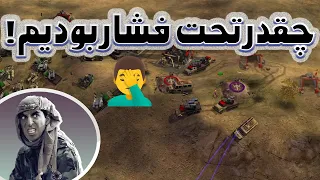 دفاع تا آخرین نفس | سه به سه تی اف با آرمی STEALTH