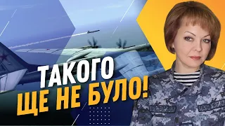 ЦЕ БУЛА СКЛАДНА АТАКА! Під час нічного РАКЕТНОГО ОБСТРІЛУ ворог шукав нові шляхи для ракет / ГУМЕНЮК