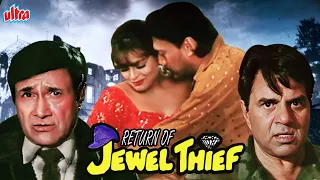 Return Of Jewel Thief Full Movie | Jackie Shroff Action Movie | Dharmendra | Superhit Hindi Movie