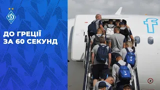 Динамівці вирушили на матч із «Арісом»