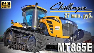 Гусеничный трактор Challenger MT865E - тест-драйв и ответы на вопросы