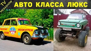 Как тюнинговали машины в СССР (да-да раньше так ездили)