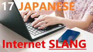 17 Japanese Internet Slang