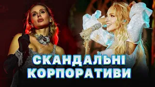 СКАНДАЛЬНІ КОРПОРАТИВИ: LOBODA з росіянами | Полякова з чиновниками