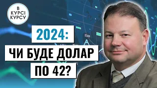 Курс долара пішов вверх: чого чекати українцям та що буде з депозитами та кредитами найближчим часом