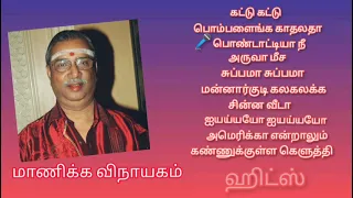 Manicka Vinayagam Best Kuthu Songs Tamil | Songs Jukebox |