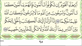 Урок № 32. Красивое чтение суры "ан-Нисаъ", аяты 102-121. #АрабиЯ​ #Коран #Narzullo #ArabiYA