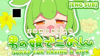 (NU~) Sorry For Being Cute | Kafu | Zundamon | Curry Udon [English Fan Sub]