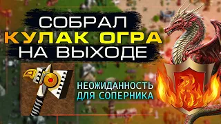 ИГРА НАГРАДИЛА ЗА ТЕМП, КУЛАК ОГРА ПОСЛЕ ВЫХОДА [Heroes 3 Jebus Outcast]