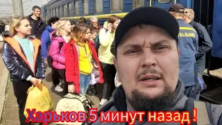 Харьков. 💥 ВЗРЫВЫ 😱 Эвакуация 😢 Люди не хотят выезжать хотят оставаться дома несмотря не на что 🙏