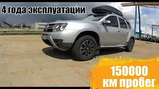 Renault Duster 2015 г.2.0Бензин (Отзыв реального владельца)