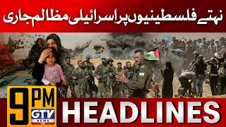 Israel Palestine Latest Updates | 09 PM News Headlines | GTV News