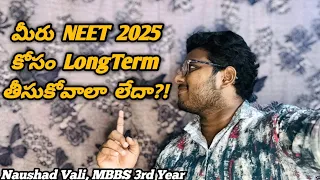 మీరు NEET 2025 కోసం Longterm తీసుకోవాలా లేదా?! | NEET Long Term | Andhra Pradesh