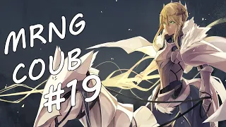 Morning COUB #19 COUB 2020 / gifs with sound / anime / amv / mycoubs