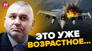 🤡Путин собрался сжигать F-16 в странах НАТО / Реакция ФЕЙГИНА @FeyginLive