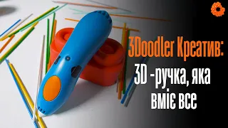 3Doodler Креатив: чому її хочуть діти і дорослі?🖼🖋💣