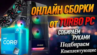 Сборка ПК на NVIDIA RTX 4060 TI и Intel Core i5 12400