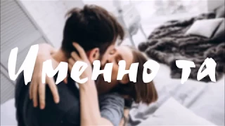 Miyagi & Эндшпиль || Именно та (feat. NERAK) || Lyrics 👇