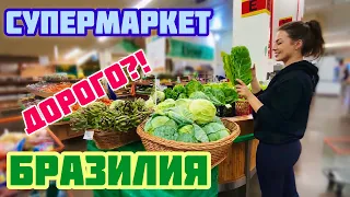 Какие цены на продукты в магазинах Бразилии. Флорианополис. ВЛОГ. Путешествия.