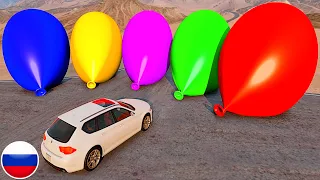 АВТОМОБИЛИ ЛОПАЮТ ГИГАНТСКИЕ ВОЗДУШНЫЕ ШАРЫ С СЮРПРИЗОМ ВНУТРИ BeamNG Drive