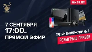 ТОП РОЗЫГРЫШ подарков от БК Зенит! IPHONE X за ставку в 1000 рублей!!!