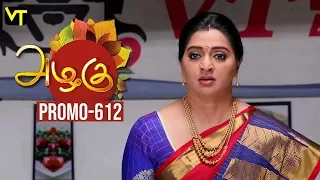 Azhagu - Tamil Serial Promo | அழகு | Episode 612 | Sun TV Serials | 23 Nov 2019 | Revathy