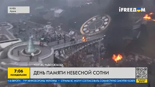 Годовщина памяти жертв Евромайдана