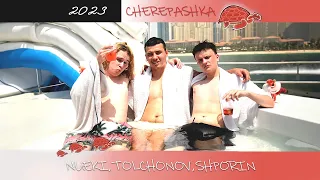 NUEKI, TOLCHONOV, SHPORIN - CHEREPASHKA (Official Music Video 2023)