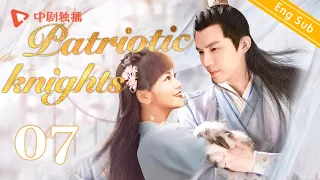 MULTI SUB | Patriotic knights -EP 07 |Wallace Chung、Stephanie| Chinese historical drama