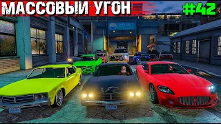 САМЫЙ КРУПНЫЙ УГОН В GTA 5 RP.  ВЫЖИВАНИЕ С НУЛЯ #42