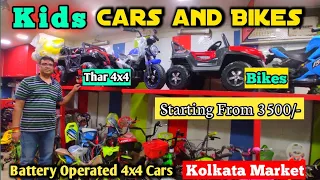 Kids Cars & Bikes Battery Operated 3500/-!! Kids Car Wholesale / Kids Bike Wholesale🔥