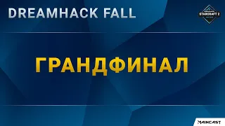 [2020 DH Fall] Грандфинал