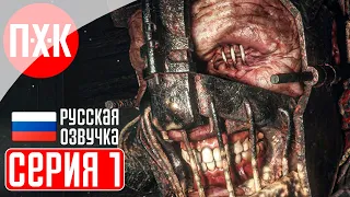 RESIDENT EVIL 4 REMAKE FIRST PERSON MOD Прохождение 1 ᐅ Resident Evil 4 Remake от первого лица.