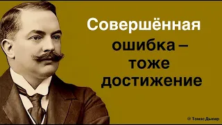 Цитаты и высказывания, легкие для восприятия. Мудрые слова