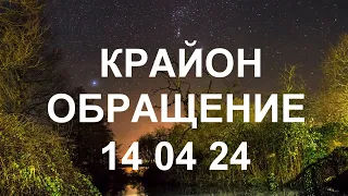 KPAЙOH - Энергии Вселенной послушно осуществляют идеи и намерения, которые заложены в вашем сознании