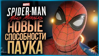 ТАКОГО ЧЕЛОВЕК-ПАУК ЕЩЕ НЕ ДЕЛАЛ! НАЧИНАЕМ ПРОХОДИТЬ! ● Spider-Man: Miles Morales #2